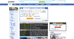 Desktop Screenshot of jorudan.co.jp