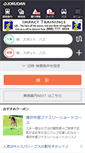 Mobile Screenshot of jorudan.co.jp