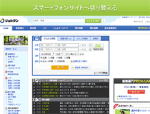 Tablet Screenshot of jorudan.co.jp